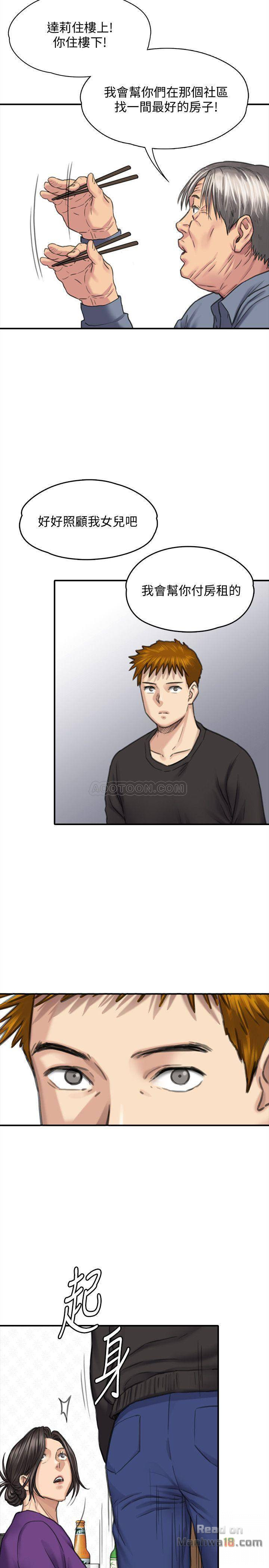 Queen Bee Raw - Chapter 114 [photo 29] - MangaPorn