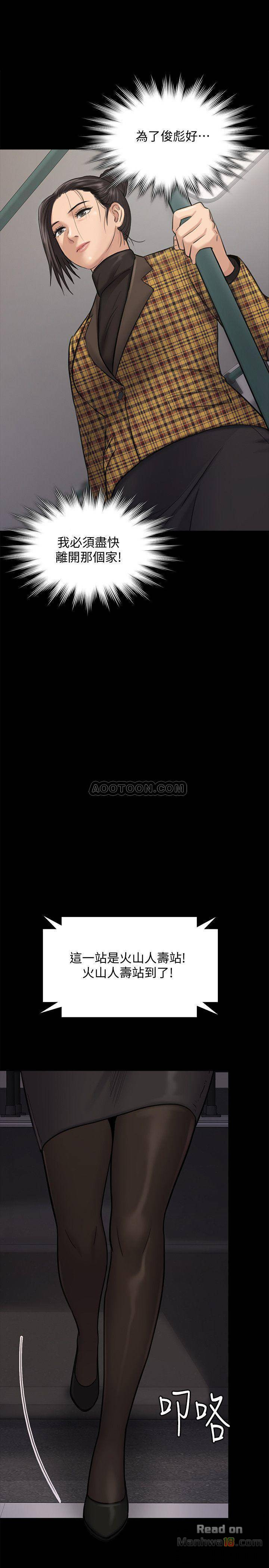 Queen Bee Raw - Chapter 115 [photo 1] - MangaPorn