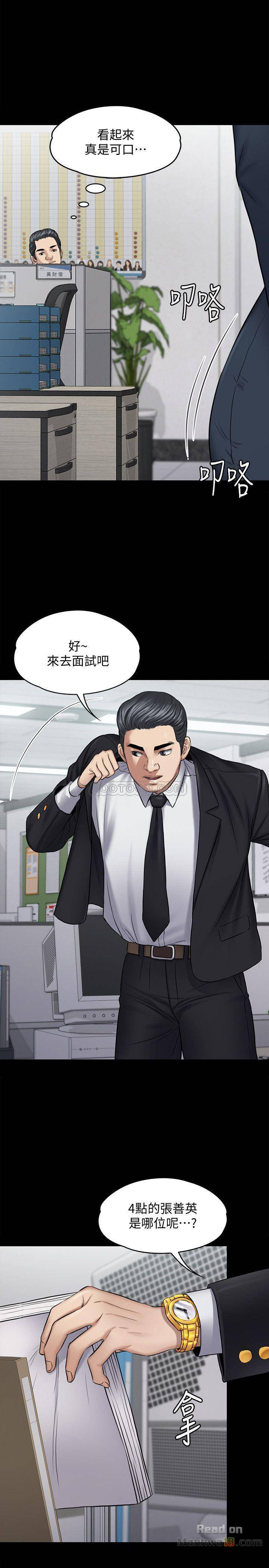 Queen Bee Raw - Chapter 115 [photo 11] - MangaPorn