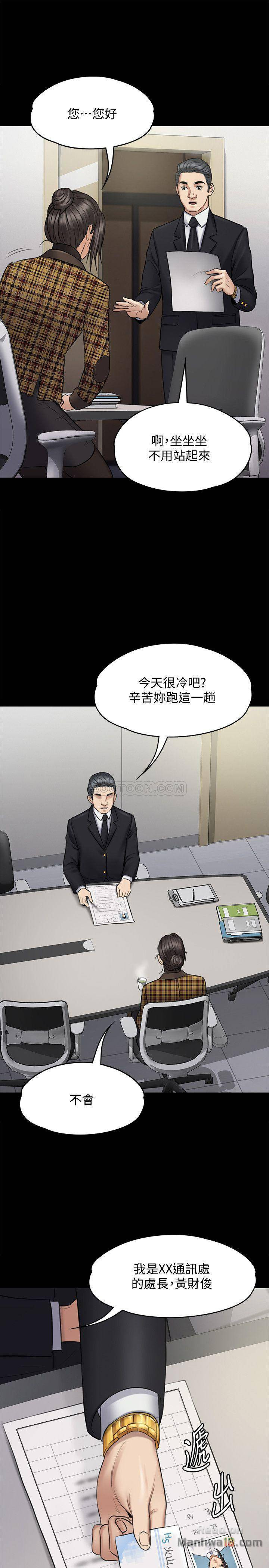 Queen Bee Raw - Chapter 115 [photo 15] - MangaPorn