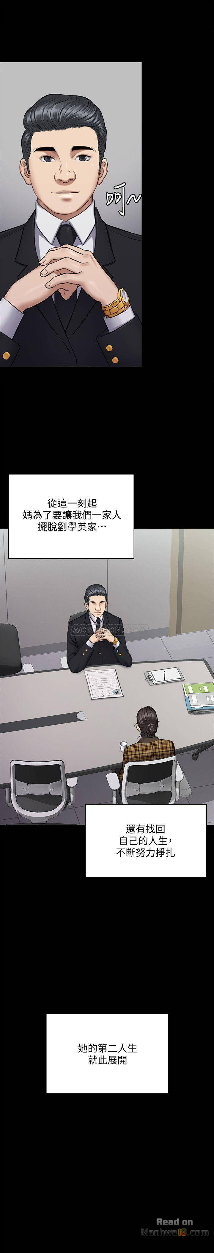 Queen Bee Raw - Chapter 115 [photo 22] - MangaPorn