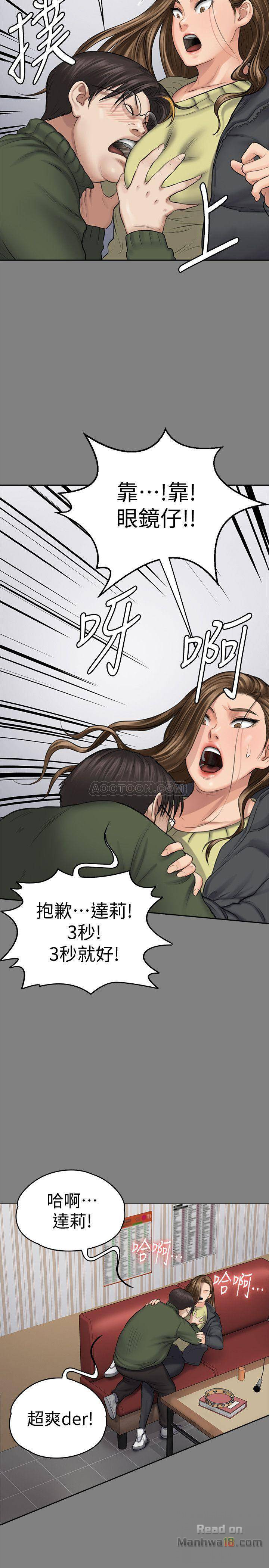 Queen Bee Raw - Chapter 115 [photo 29] - MangaPorn