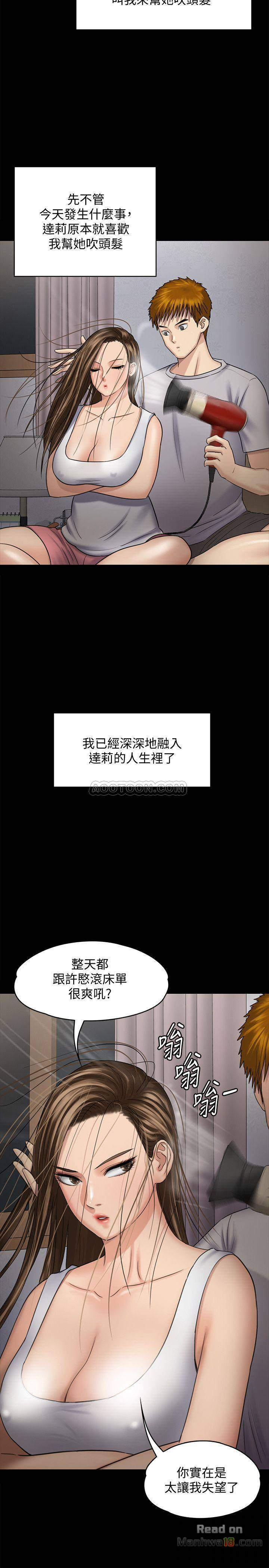 Queen Bee Raw - Chapter 115 [photo 37] - MangaPorn