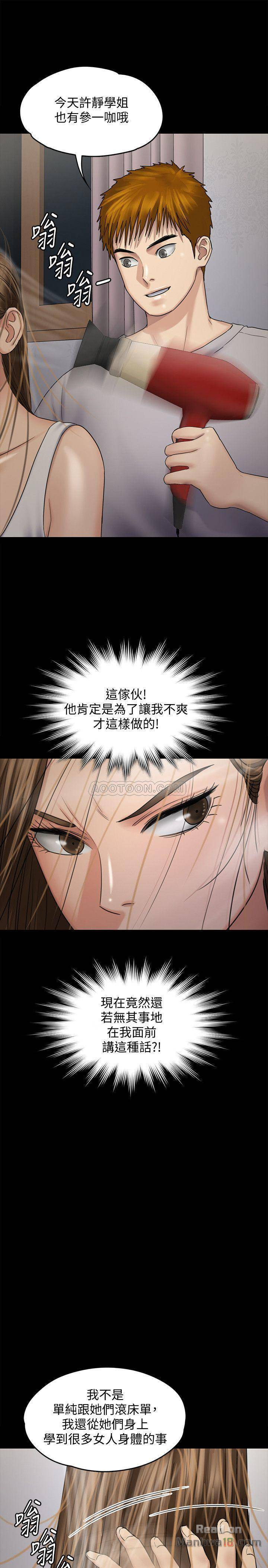 Queen Bee Raw - Chapter 115 [photo 38] - MangaPorn