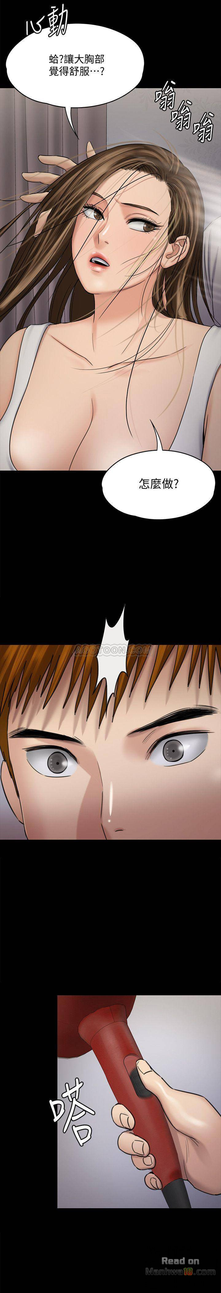 Queen Bee Raw - Chapter 115 [photo 40] - MangaPorn