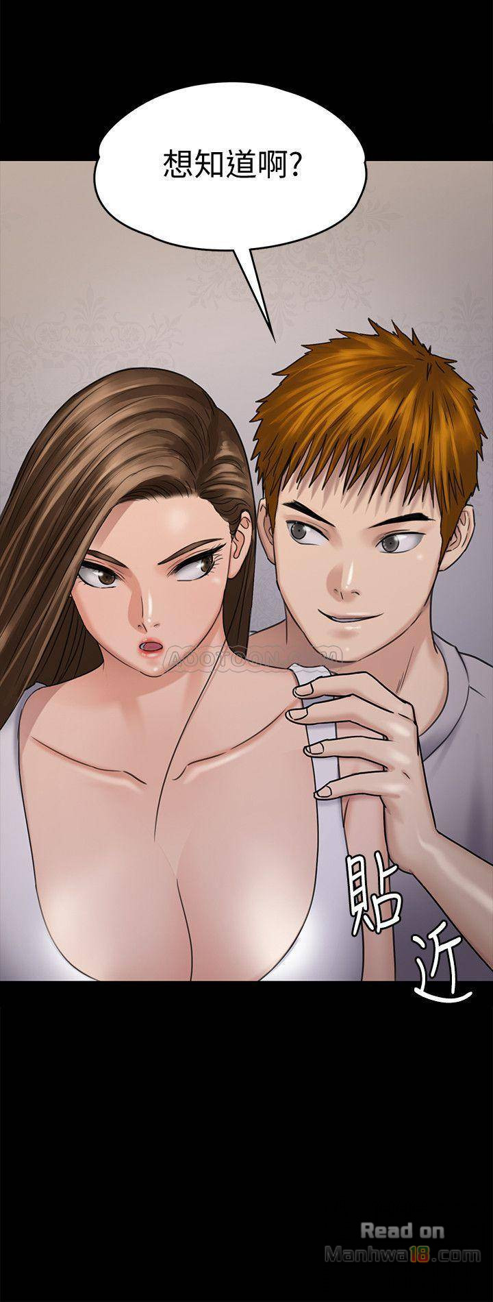 Queen Bee Raw - Chapter 115 [photo 41] - MangaPorn