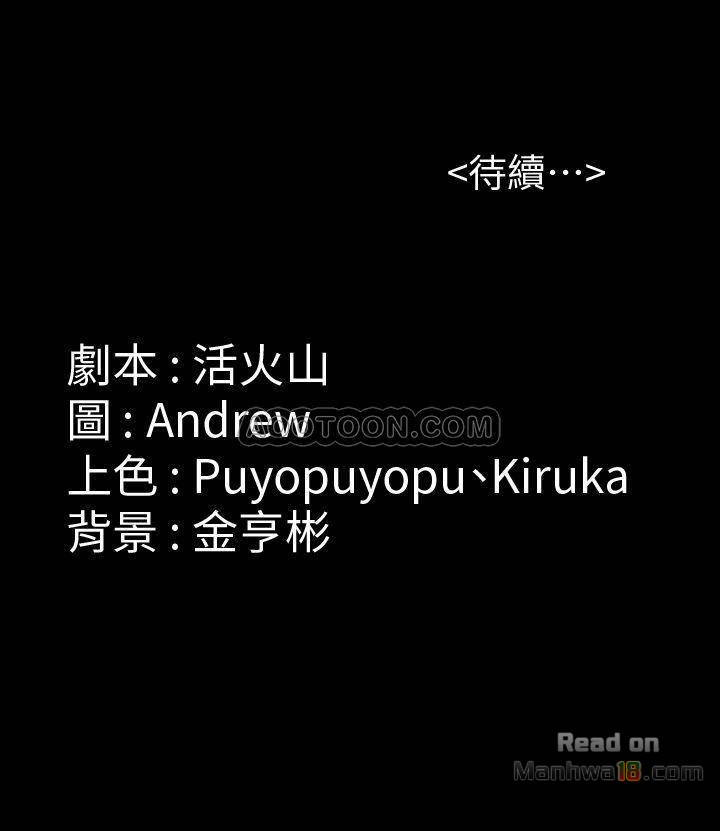 Queen Bee Raw - Chapter 115 [photo 42] - MangaPorn