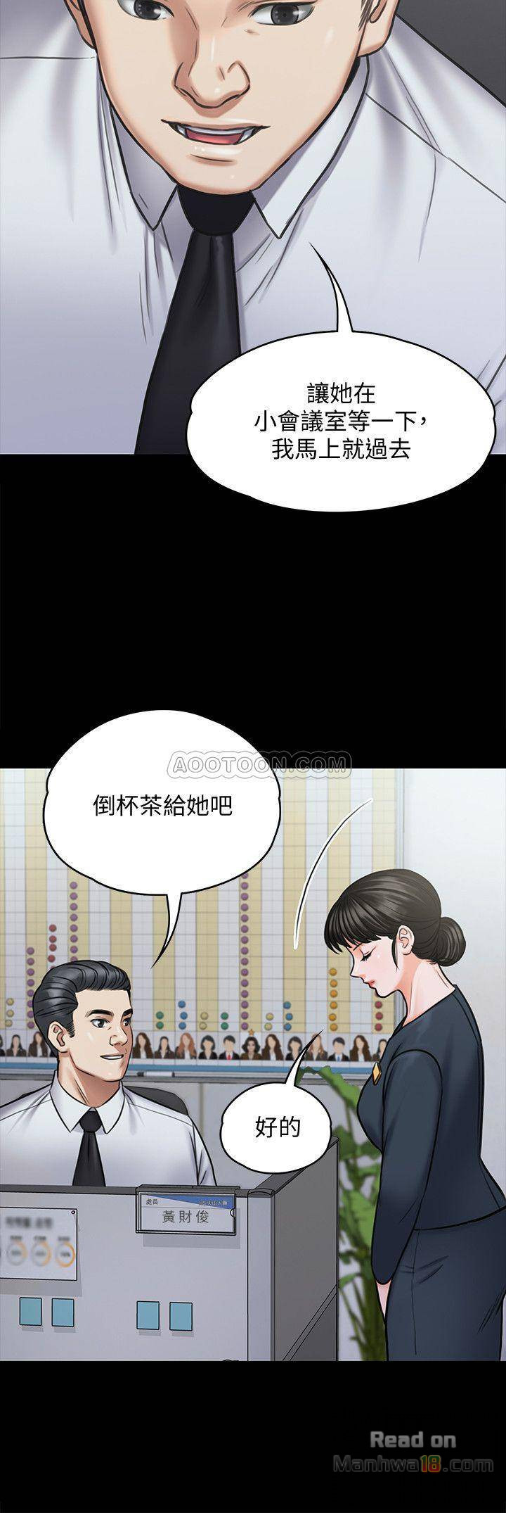 Queen Bee Raw - Chapter 115 [photo 9] - MangaPorn