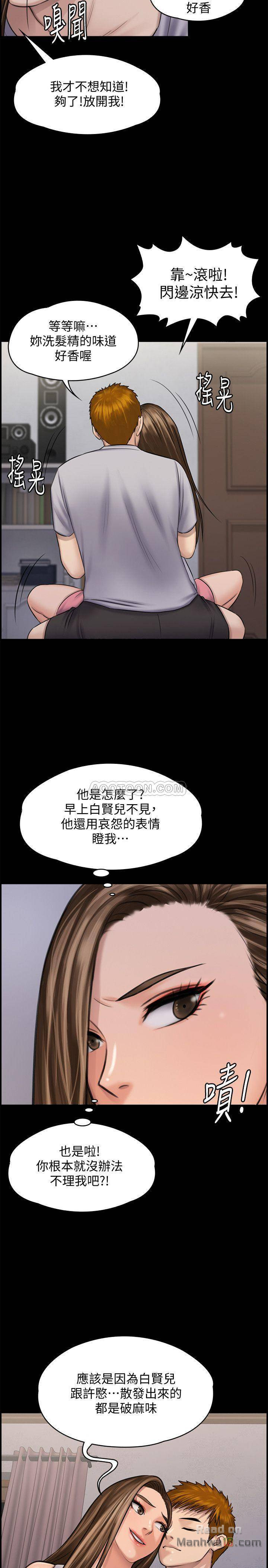 Queen Bee Raw - Chapter 116 [photo 17] - MangaPorn