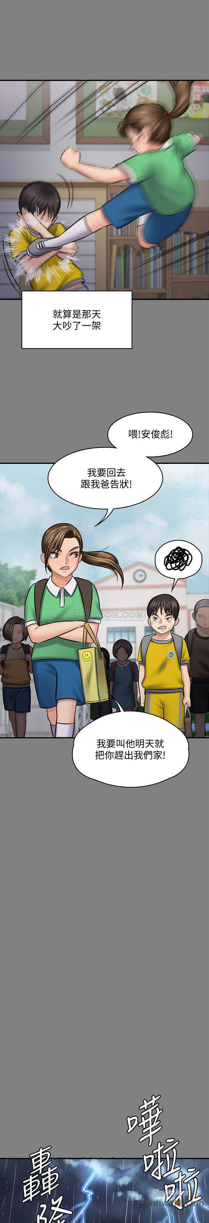 Queen Bee Raw - Chapter 116 [photo 25] - MangaPorn