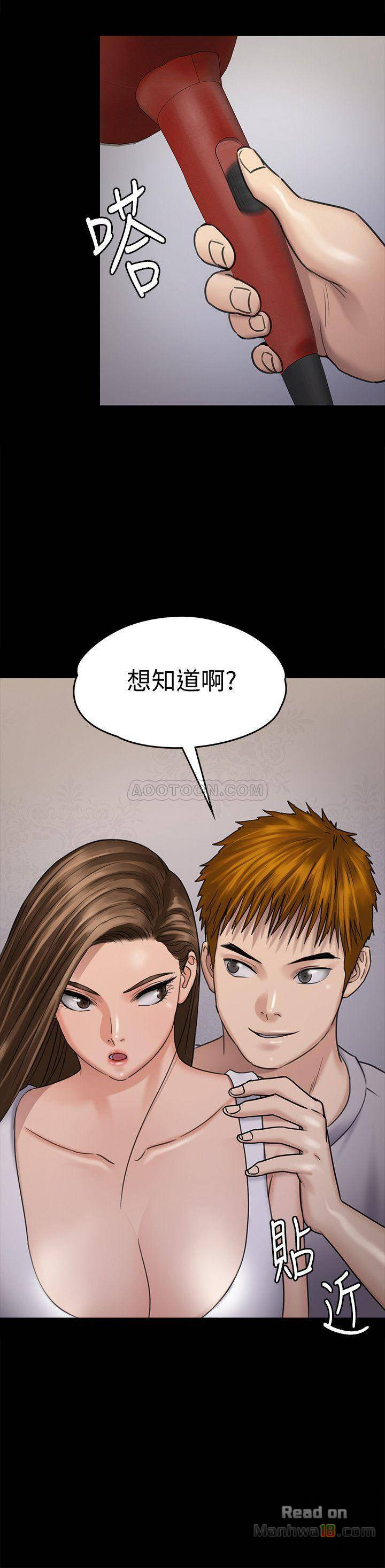 Queen Bee Raw - Chapter 116 [photo 3] - MangaPorn
