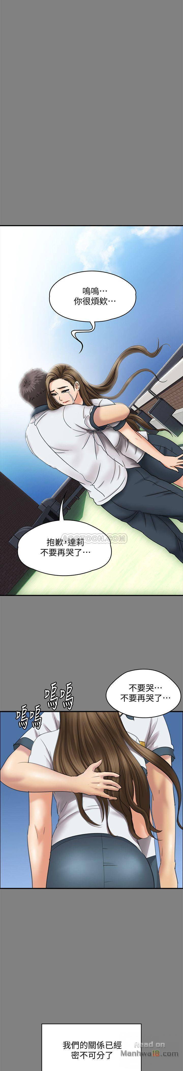 Queen Bee Raw - Chapter 116 [photo 31] - MangaPorn