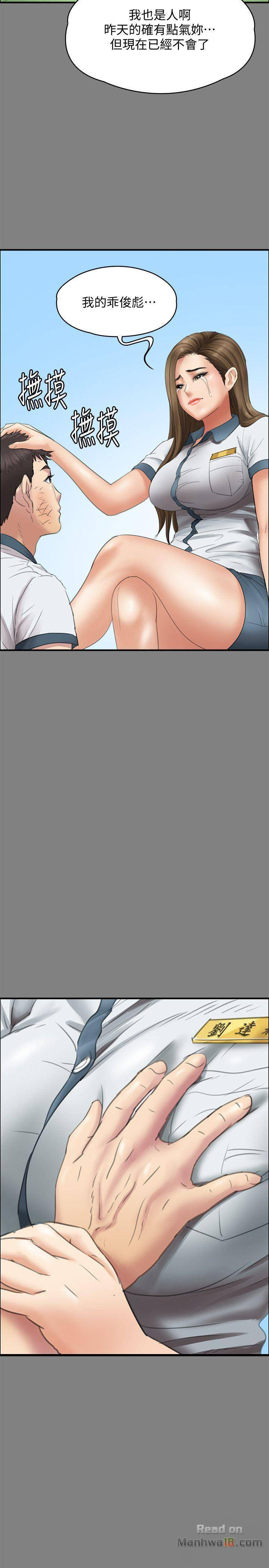 Queen Bee Raw - Chapter 116 [photo 33] - MangaPorn