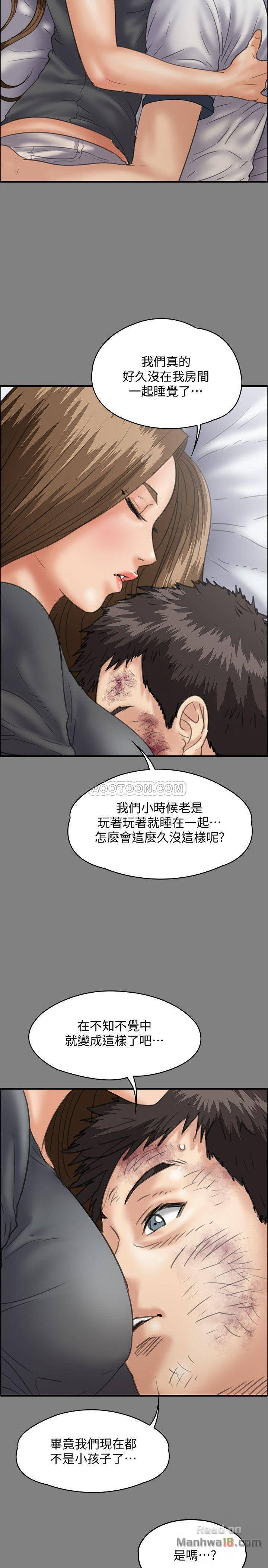 Queen Bee Raw - Chapter 116 [photo 35] - MangaPorn