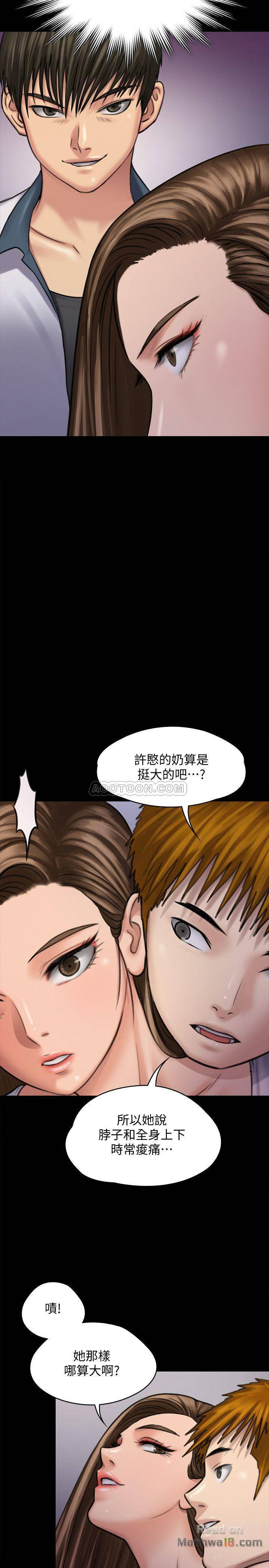 Queen Bee Raw - Chapter 116 [photo 41] - MangaPorn