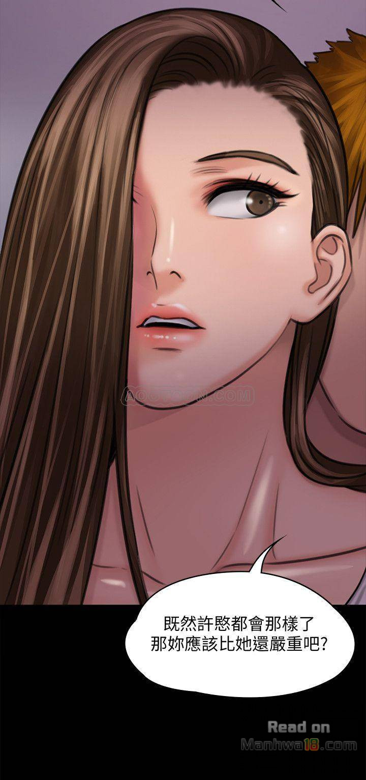 Queen Bee Raw - Chapter 116 [photo 43] - MangaPorn