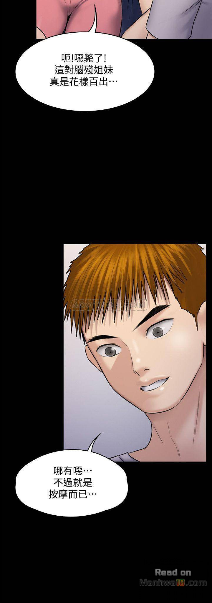 Queen Bee Raw - Chapter 116 [photo 46] - MangaPorn