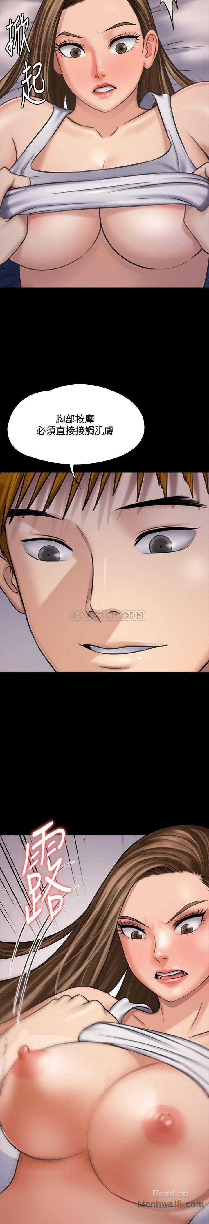 Queen Bee Raw - Chapter 116 [photo 48] - MangaPorn