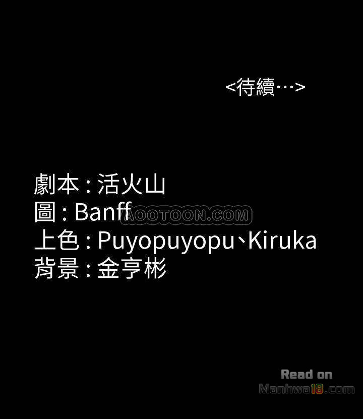 Queen Bee Raw - Chapter 116 [photo 50] - MangaPorn