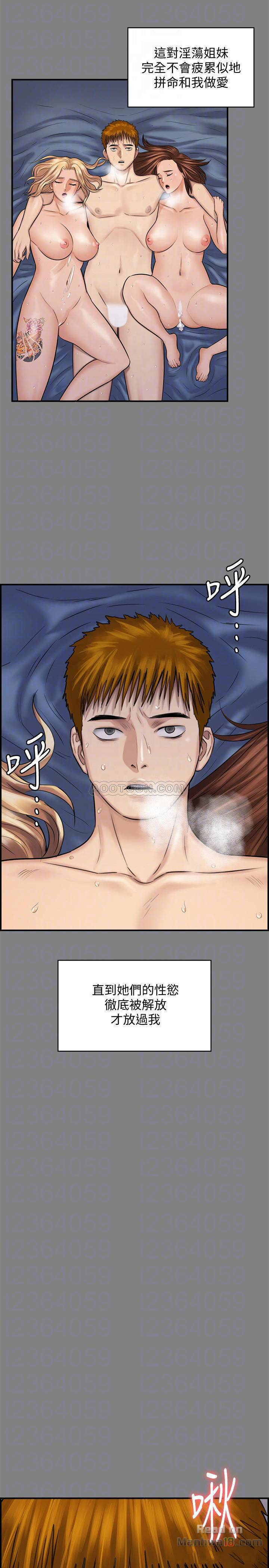 Queen Bee Raw - Chapter 116 [photo 6] - MangaPorn