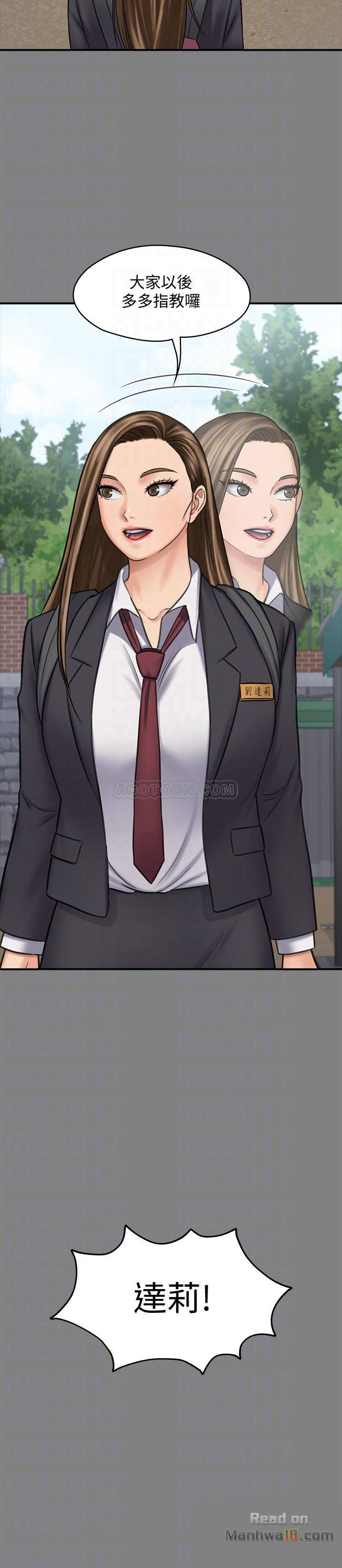 Queen Bee Raw - Chapter 117 [photo 10] - MangaPorn