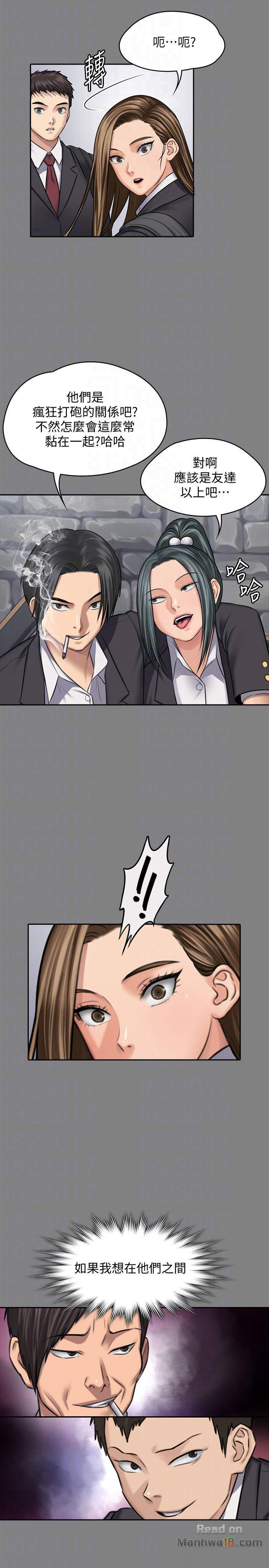 Queen Bee Raw - Chapter 117 [photo 14] - MangaPorn