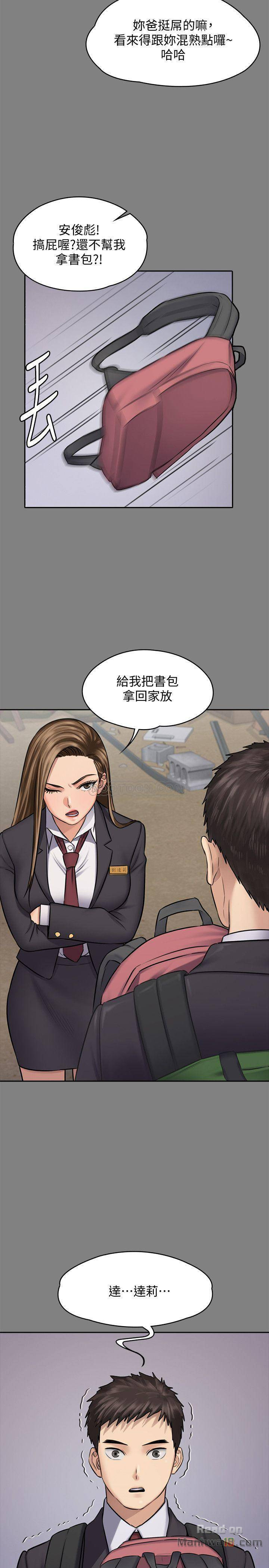 Queen Bee Raw - Chapter 117 [photo 19] - MangaPorn