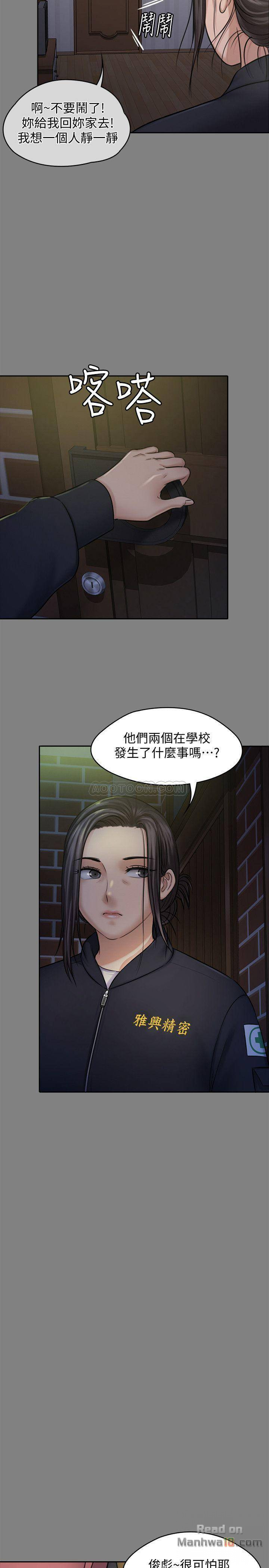 Queen Bee Raw - Chapter 117 [photo 23] - MangaPorn