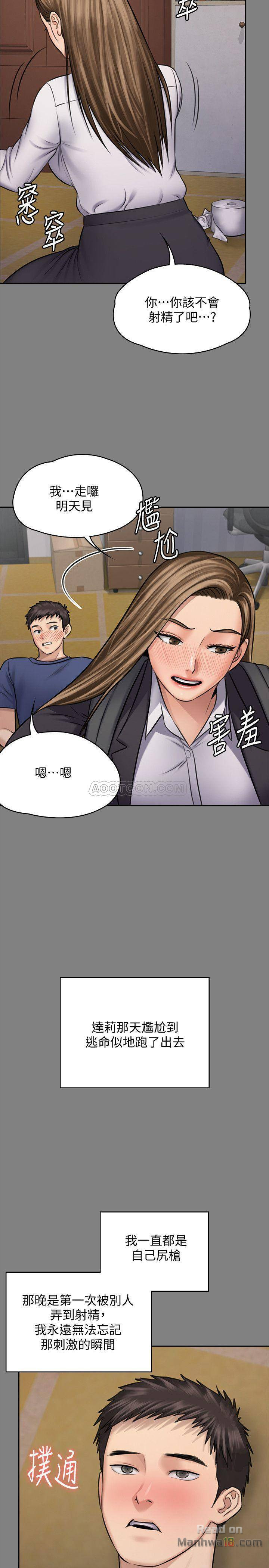 Queen Bee Raw - Chapter 117 [photo 28] - MangaPorn