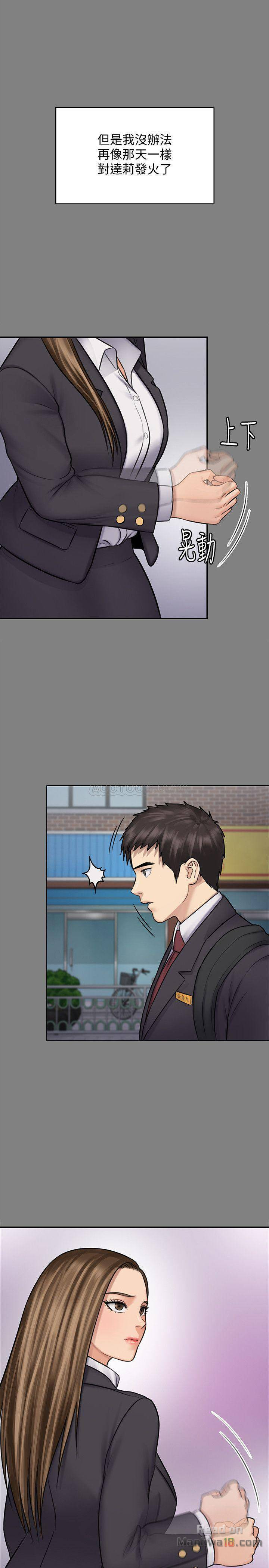 Queen Bee Raw - Chapter 117 [photo 31] - MangaPorn