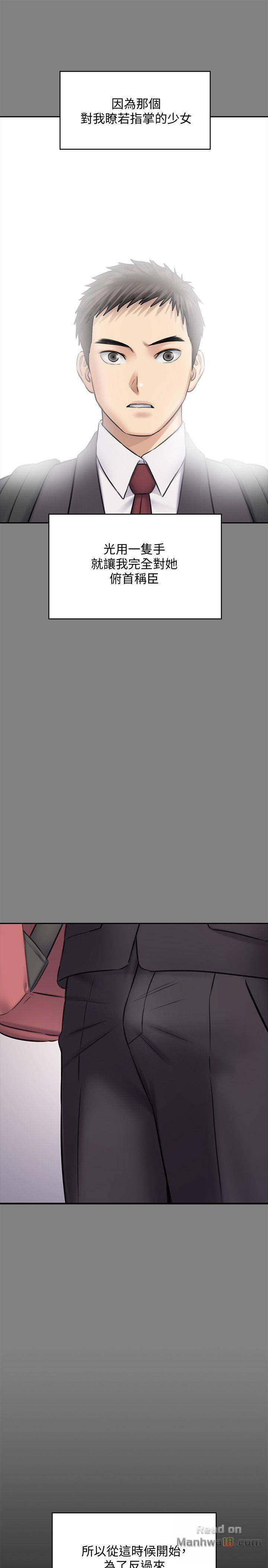 Queen Bee Raw - Chapter 117 [photo 34] - MangaPorn