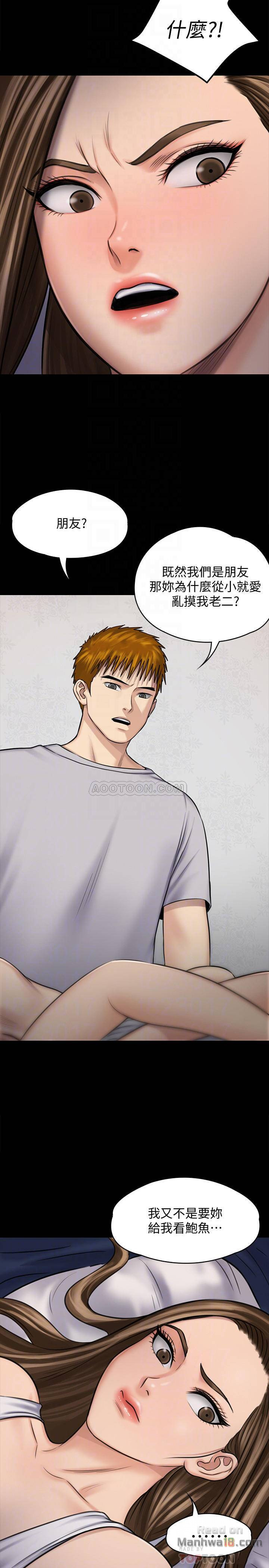 Queen Bee Raw - Chapter 117 [photo 6] - MangaPorn