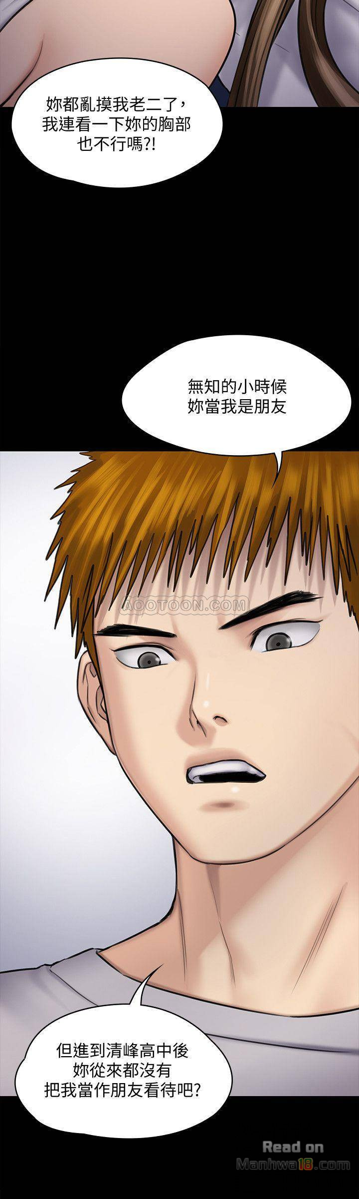 Queen Bee Raw - Chapter 117 [photo 7] - MangaPorn