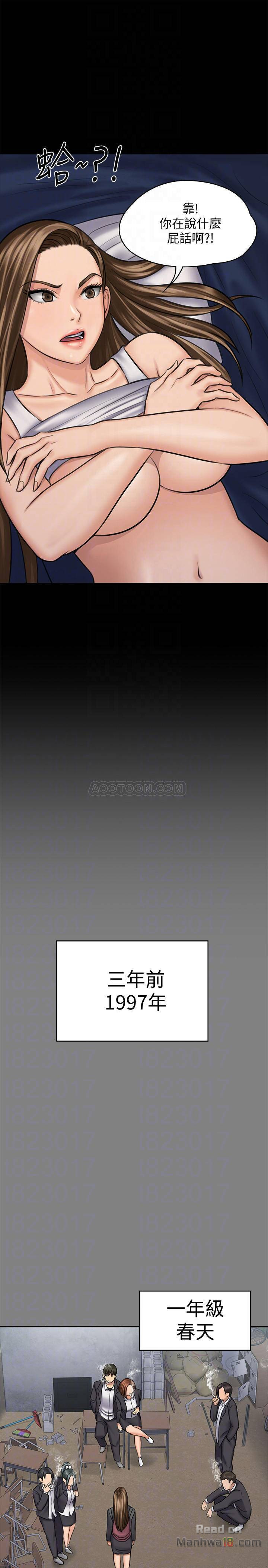 Queen Bee Raw - Chapter 117 [photo 8] - MangaPorn