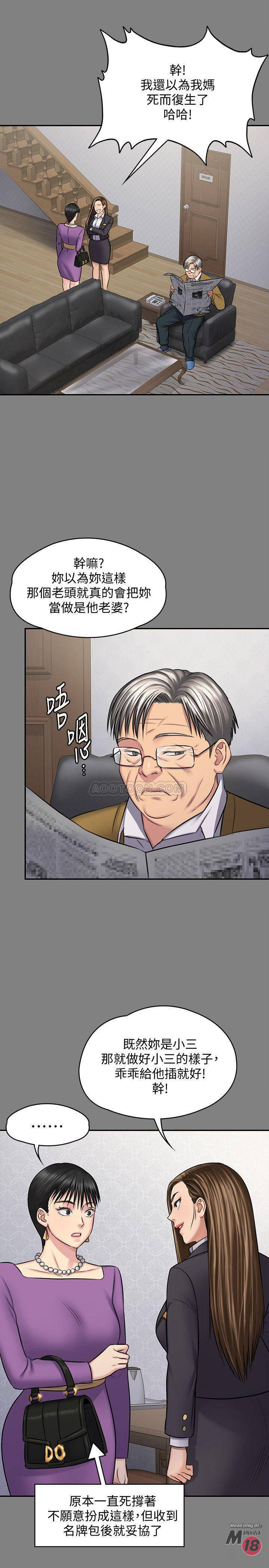 Queen Bee Raw - Chapter 118 [photo 10] - MangaPorn