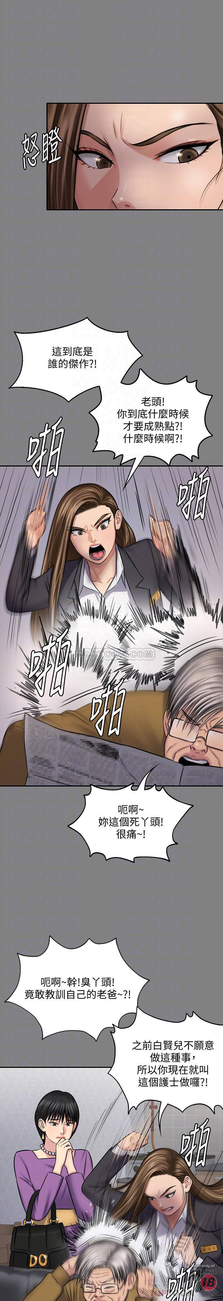 Queen Bee Raw - Chapter 118 [photo 11] - MangaPorn