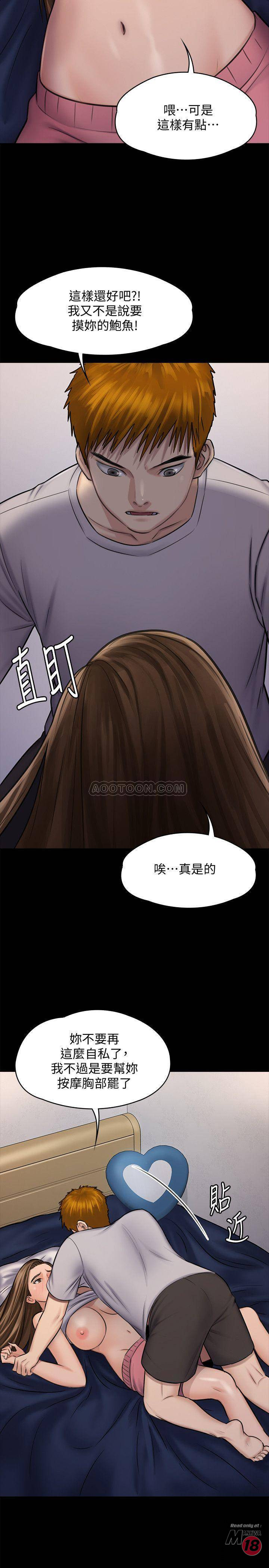 Queen Bee Raw - Chapter 118 [photo 2] - MangaPorn