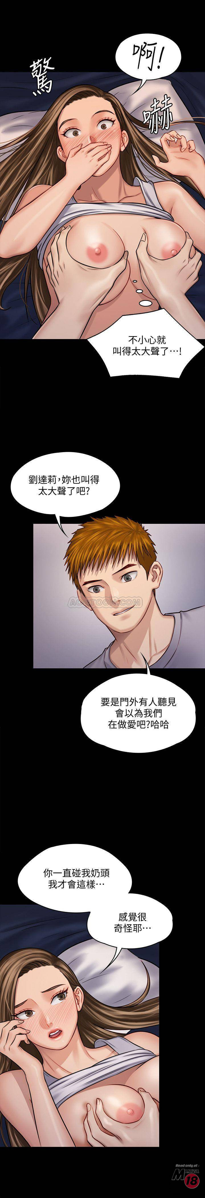 Queen Bee Raw - Chapter 118 [photo 20] - MangaPorn