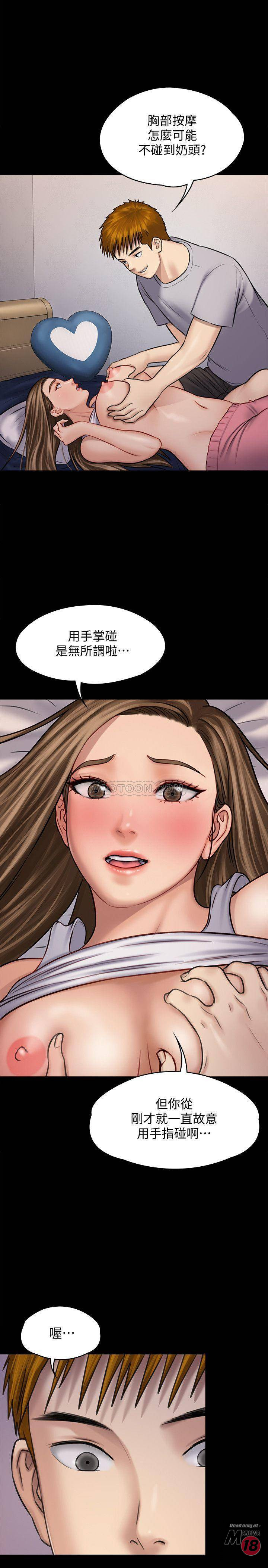 Queen Bee Raw - Chapter 118 [photo 21] - MangaPorn