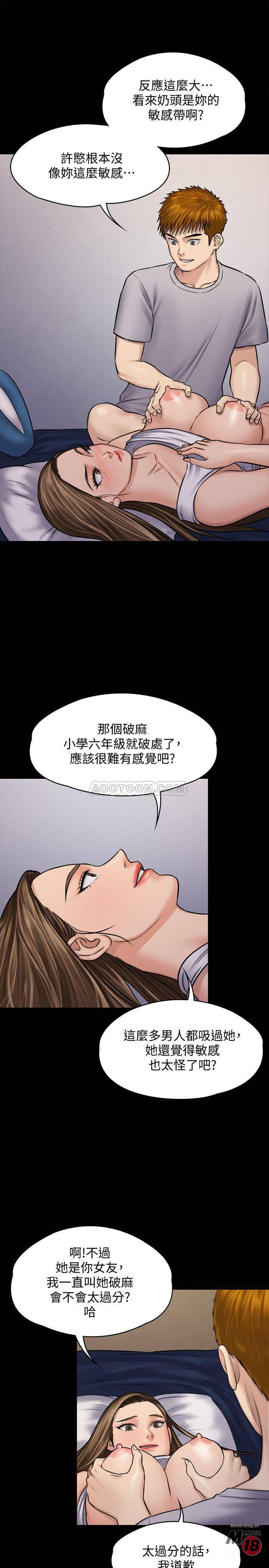Queen Bee Raw - Chapter 118 [photo 24] - MangaPorn