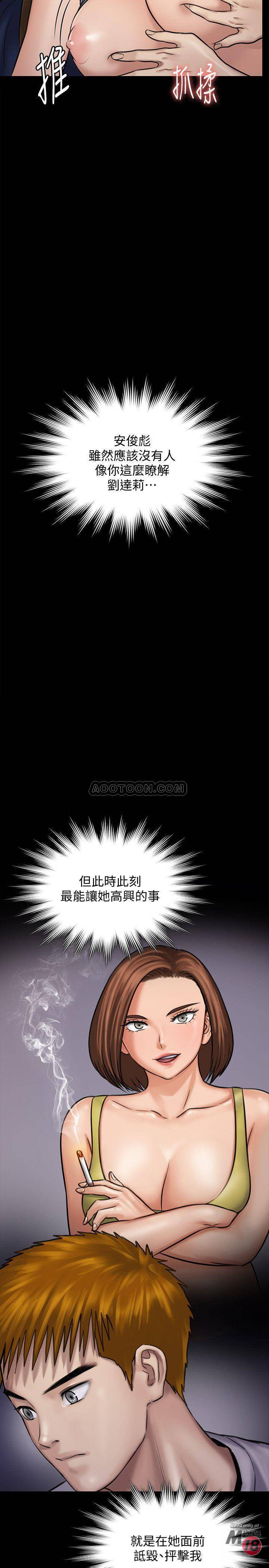 Queen Bee Raw - Chapter 118 [photo 29] - MangaPorn