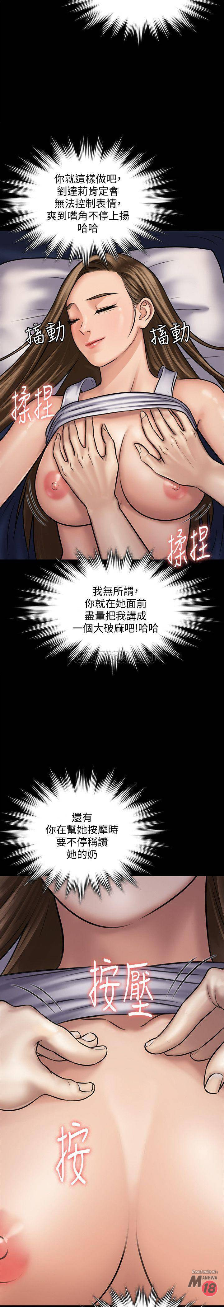 Queen Bee Raw - Chapter 118 [photo 30] - MangaPorn