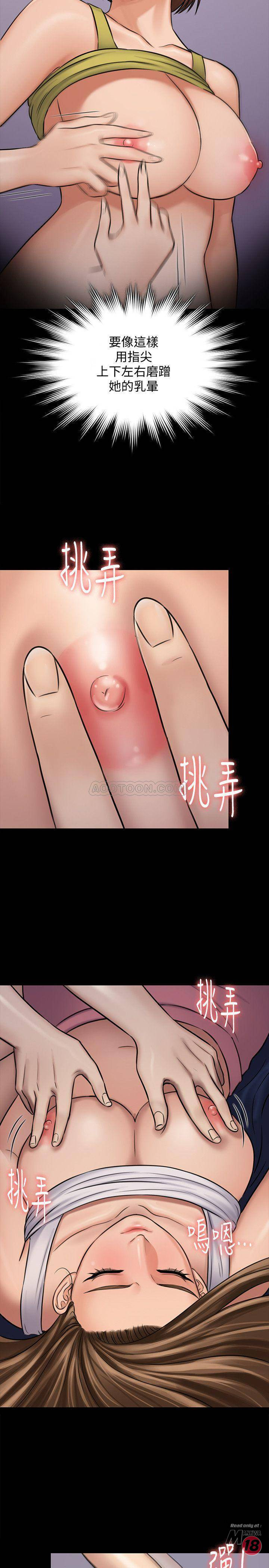 Queen Bee Raw - Chapter 118 [photo 34] - MangaPorn