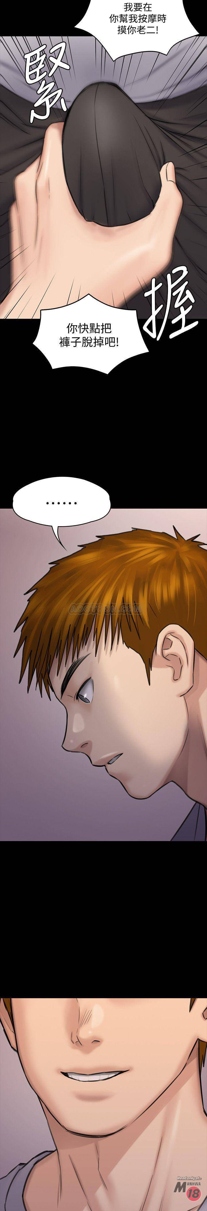 Queen Bee Raw - Chapter 118 [photo 38] - MangaPorn
