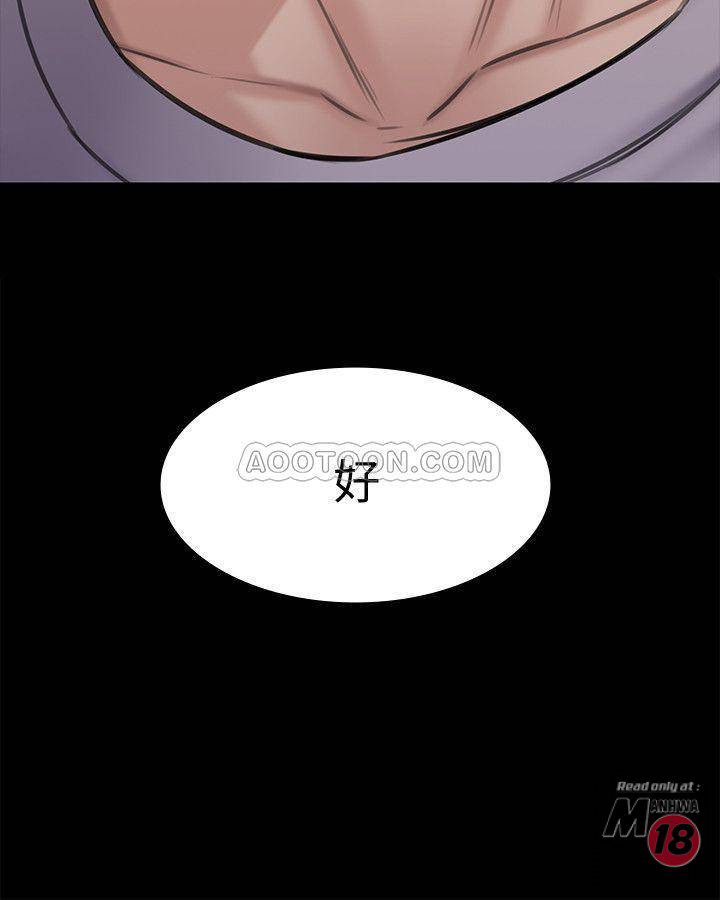 Queen Bee Raw - Chapter 118 [photo 39] - MangaPorn