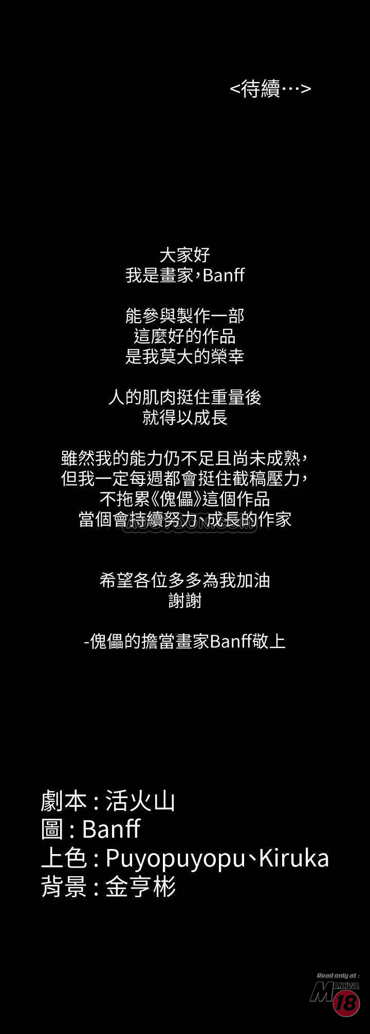 Queen Bee Raw - Chapter 118 [photo 40] - MangaPorn