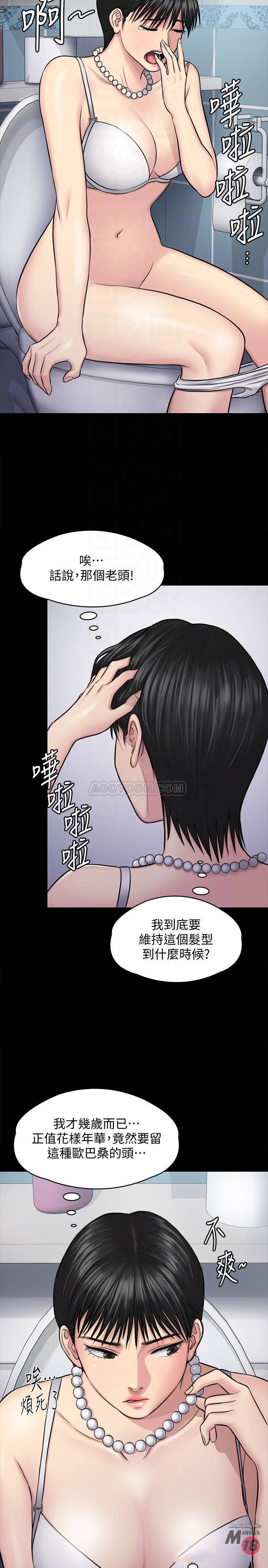 Queen Bee Raw - Chapter 118 [photo 7] - MangaPorn