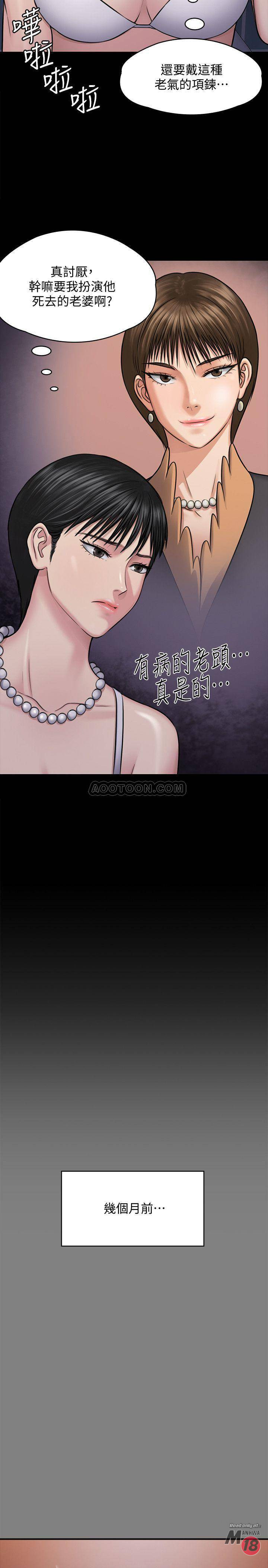 Queen Bee Raw - Chapter 118 [photo 8] - MangaPorn