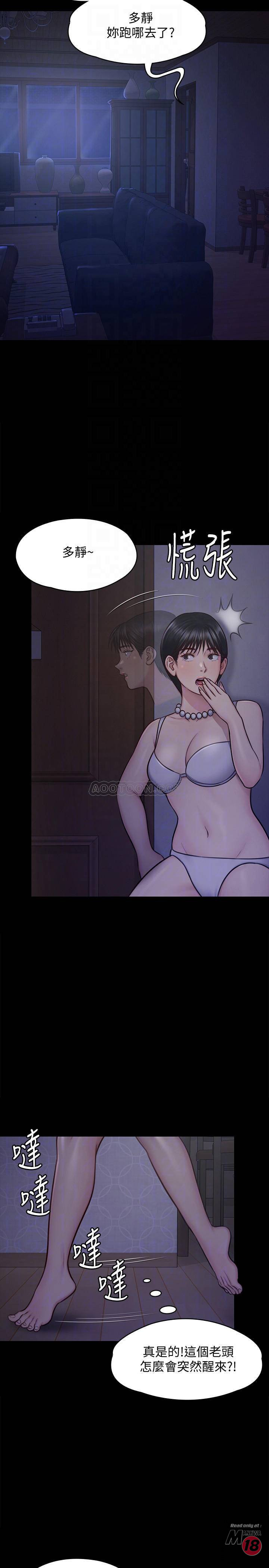 Queen Bee Raw - Chapter 119 [photo 10] - MangaPorn