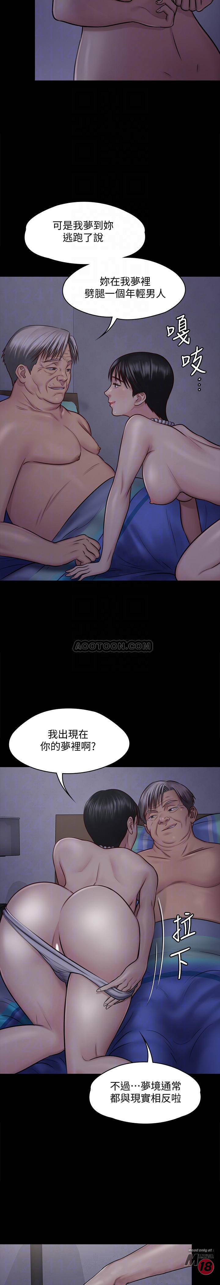 Queen Bee Raw - Chapter 119 [photo 12] - MangaPorn